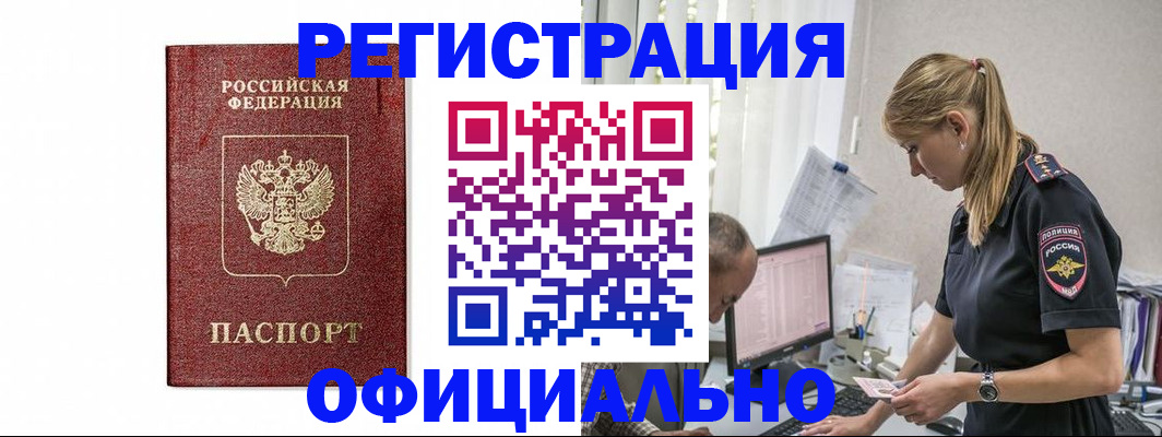 регистрация для школы в Щёлково