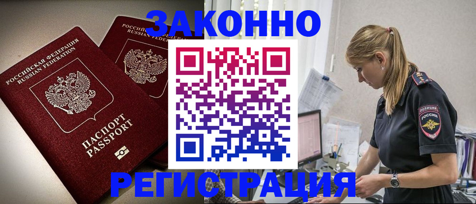 прописка для школы в Щёлково