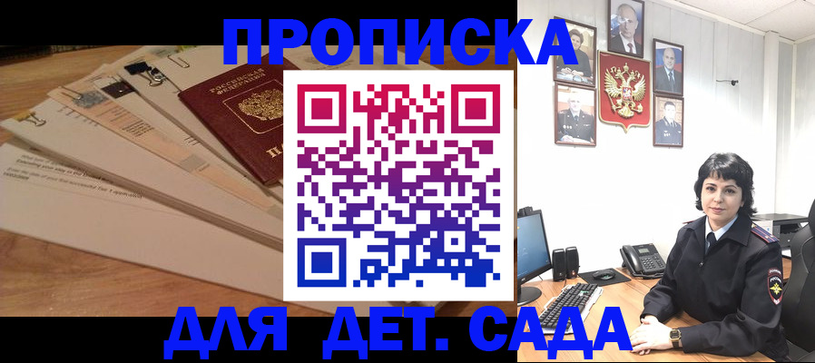 прописка иностранных граждан в Щёлково